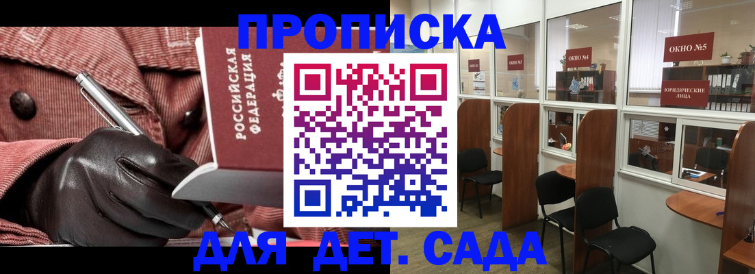 временная регистрация для всех в Армянске