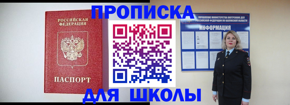 прописка от собственника в Армянске