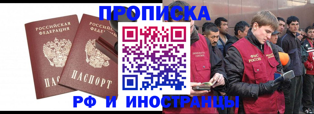 временная регистрация собственник в Армянске